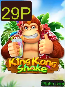 Descubra o Fascinante Mundo de KingKongShake: O Jogo que Usa a Palavra-Chave 29P